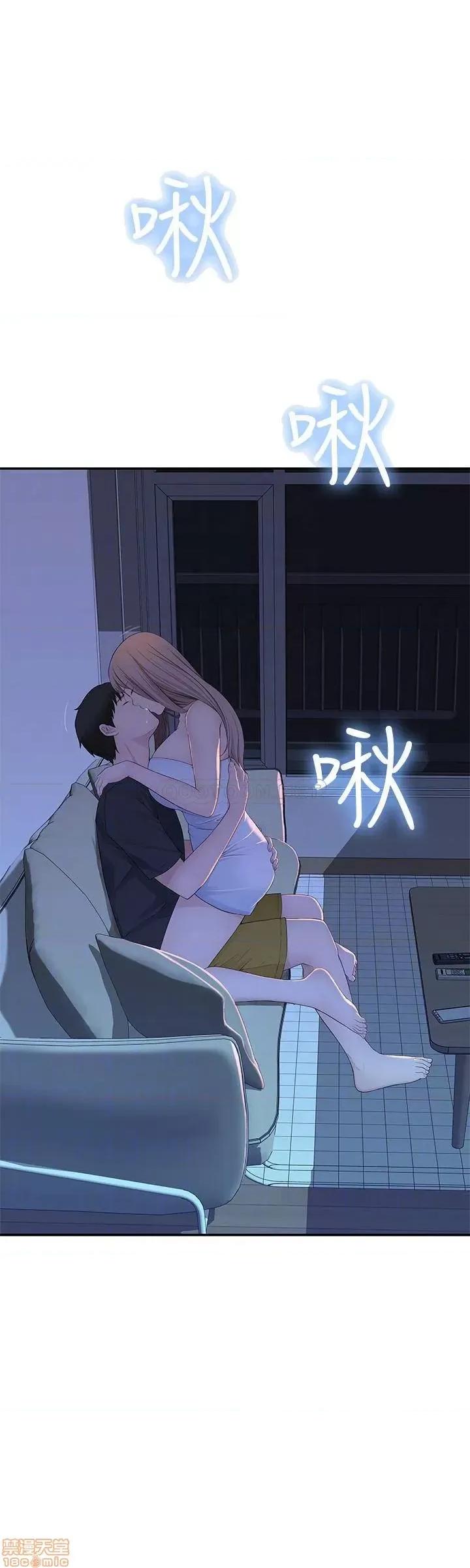 我们的特殊关係 我们的特殊关係 17 第6页