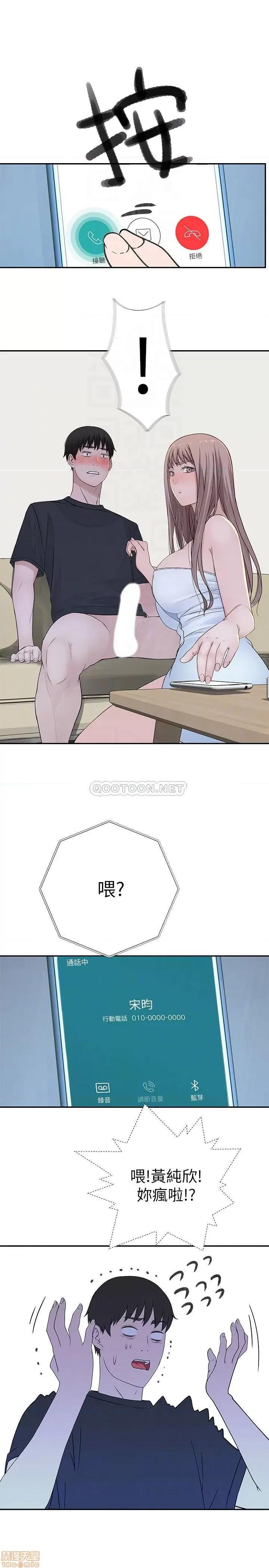 我们的特殊关係 我们的特殊关係 17 第18页