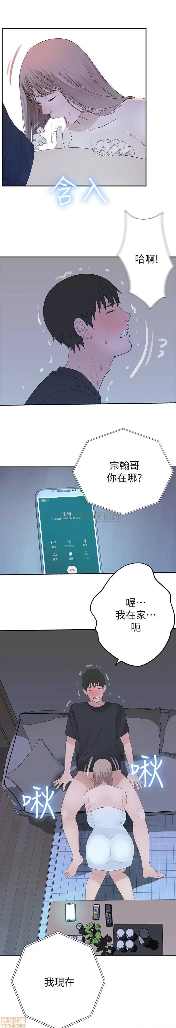 我们的特殊关係 我们的特殊关係 17 第20页
