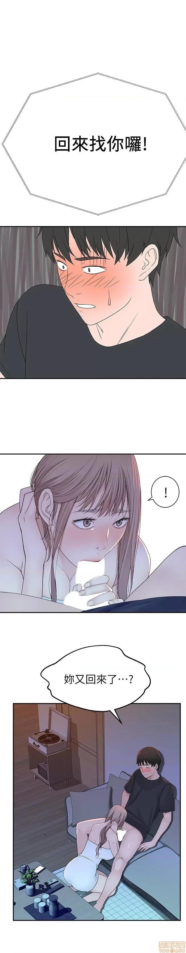 我们的特殊关係 我们的特殊关係 17 第22页