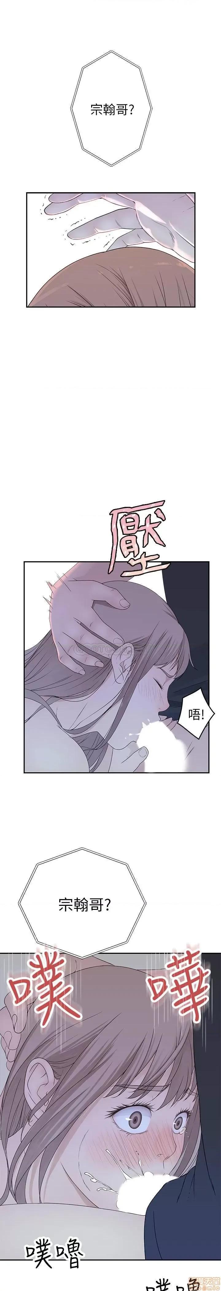 我们的特殊关係 我们的特殊关係 17 第25页