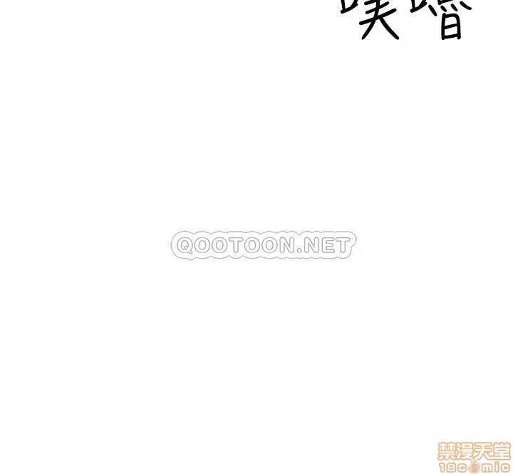 我们的特殊关係 我们的特殊关係 17 第26页