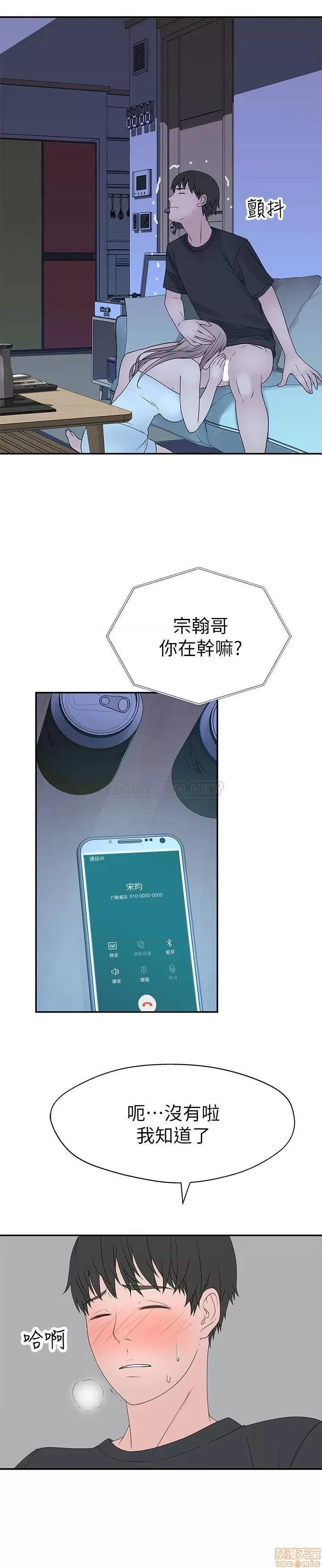 我们的特殊关係 我们的特殊关係 17 第27页