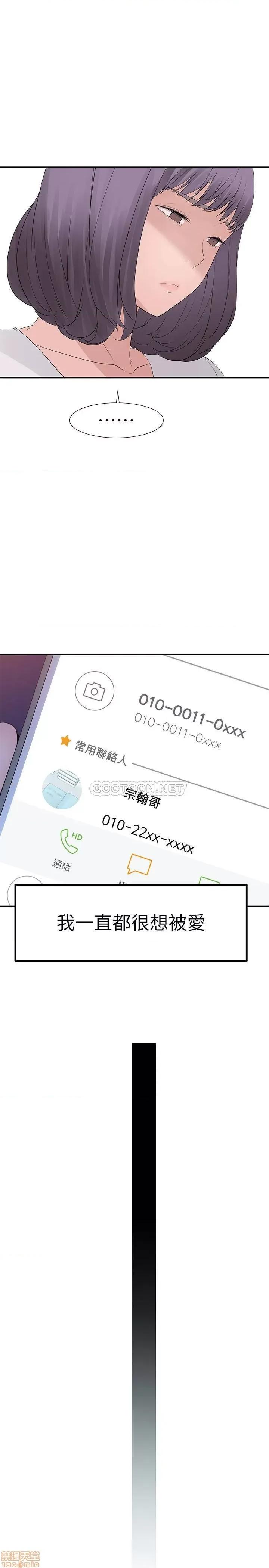 我们的特殊关係 我们的特殊关係 17 第30页