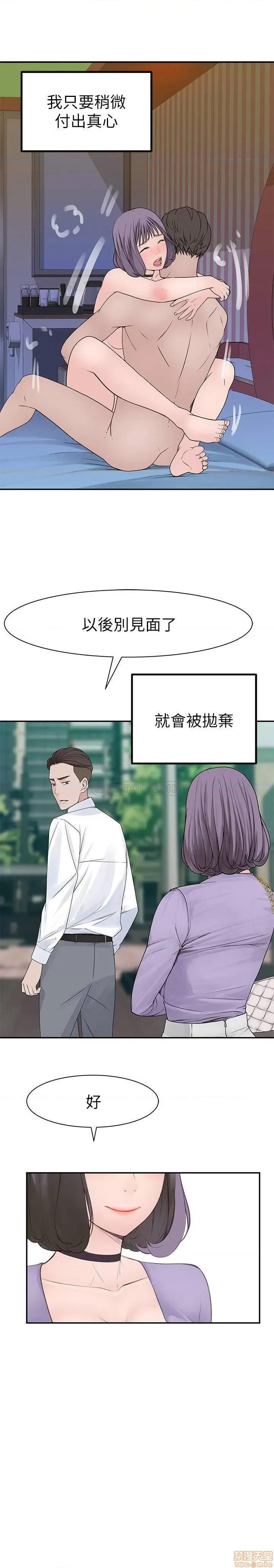 我们的特殊关係 我们的特殊关係 17 第32页