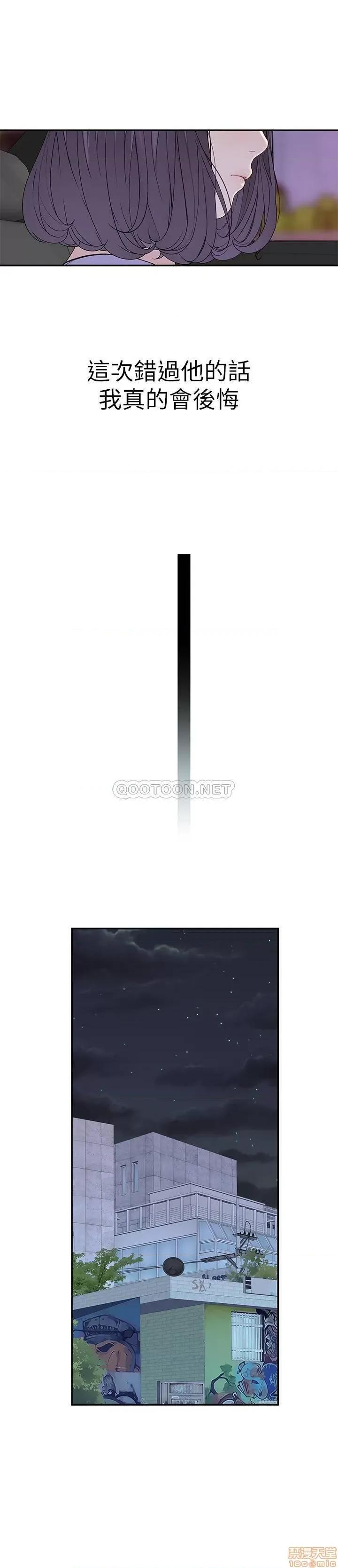 我们的特殊关係 我们的特殊关係 17 第35页