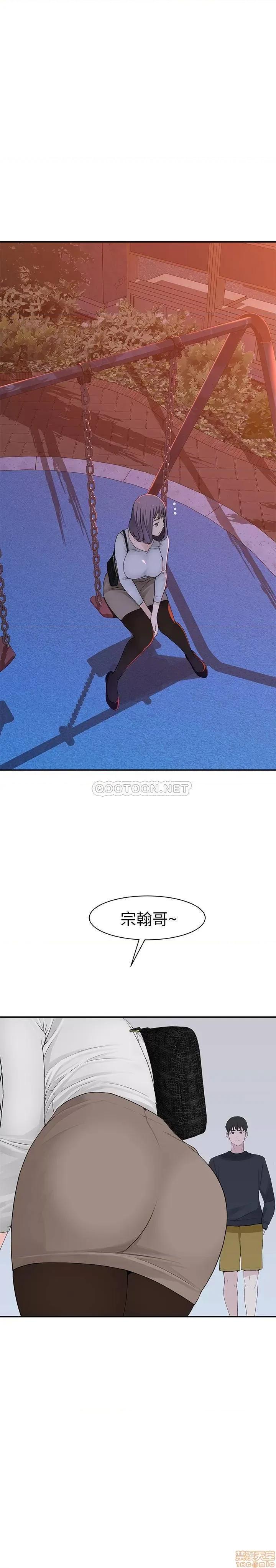我们的特殊关係 我们的特殊关係 17 第36页