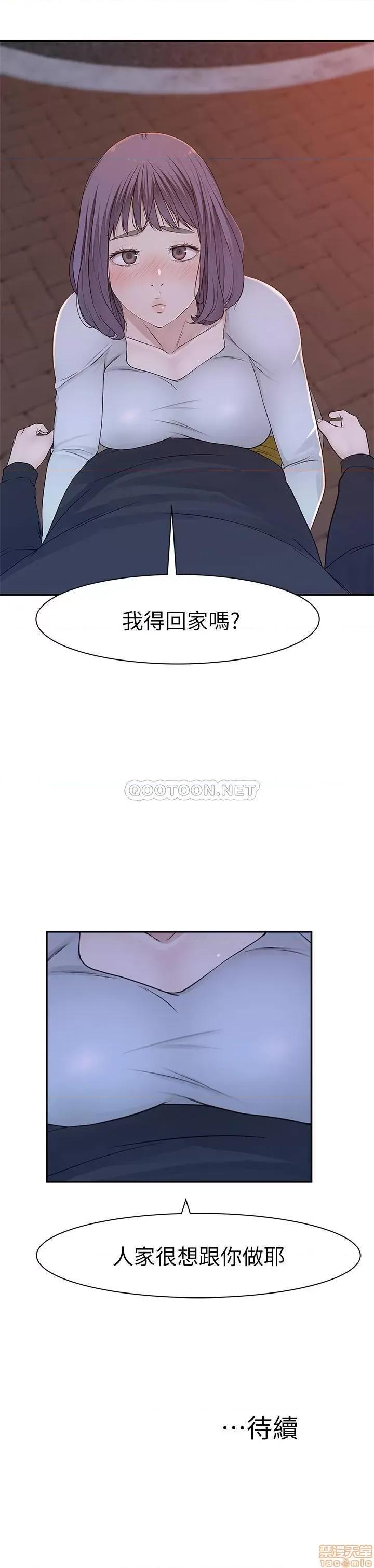 我们的特殊关係 我们的特殊关係 17 第39页
