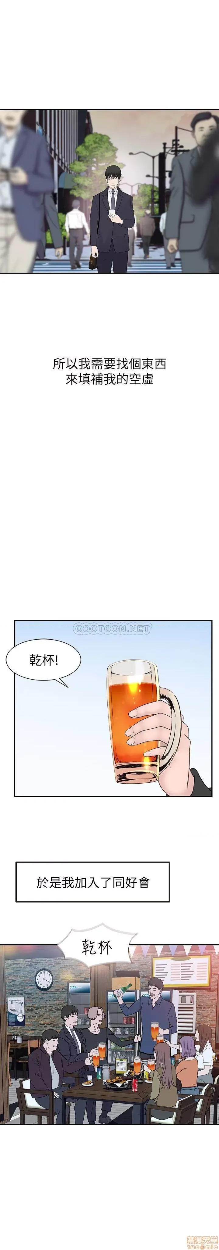 我们的特殊关係 我们的特殊关係 18 第5页