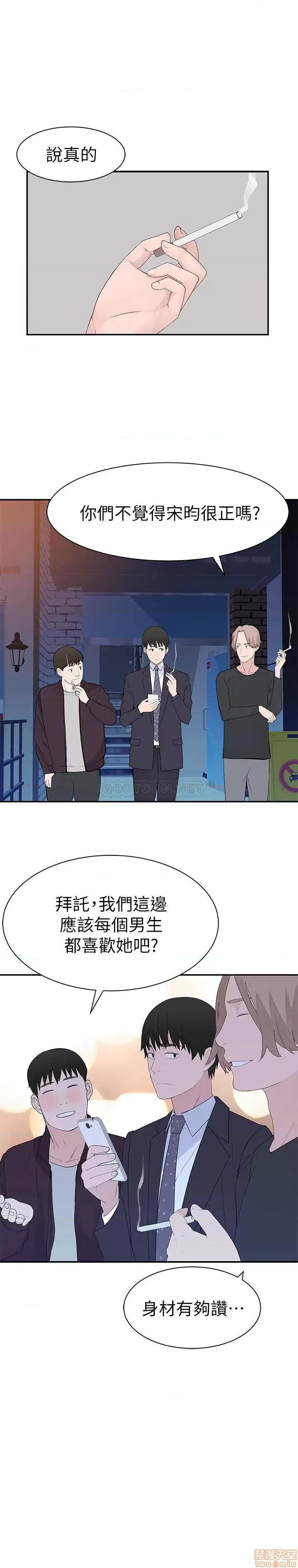 我们的特殊关係 我们的特殊关係 18 第7页
