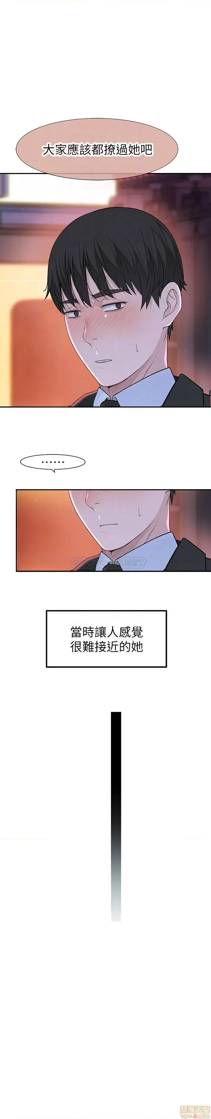 我们的特殊关係 我们的特殊关係 18 第8页