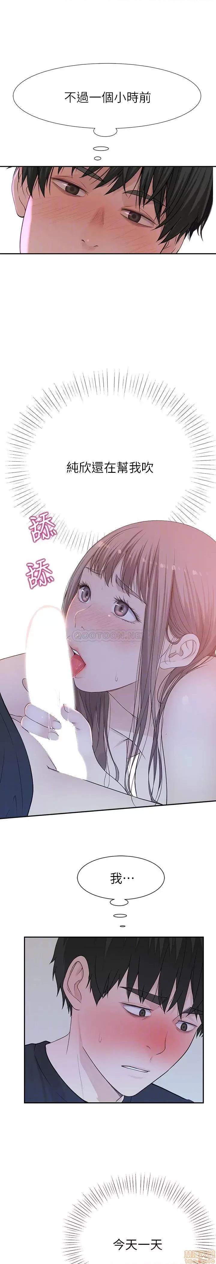 我们的特殊关係 我们的特殊关係 18 第10页