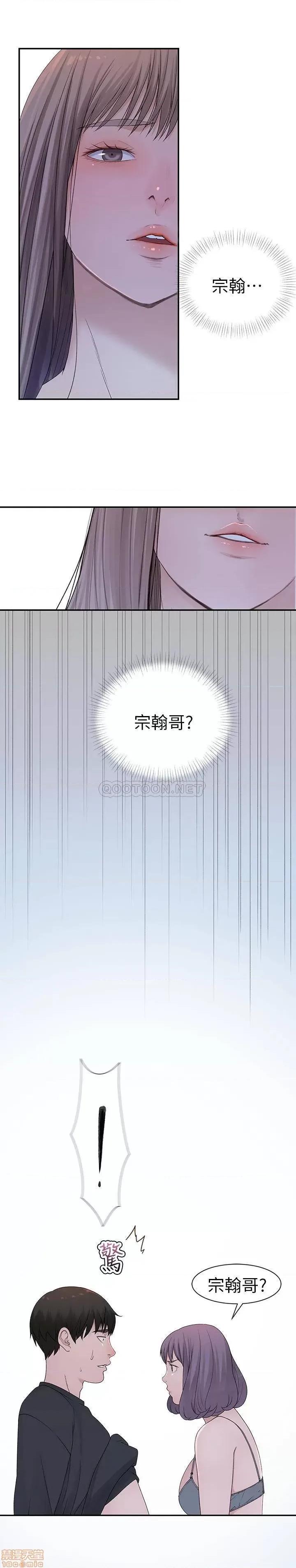 我们的特殊关係 我们的特殊关係 18 第20页