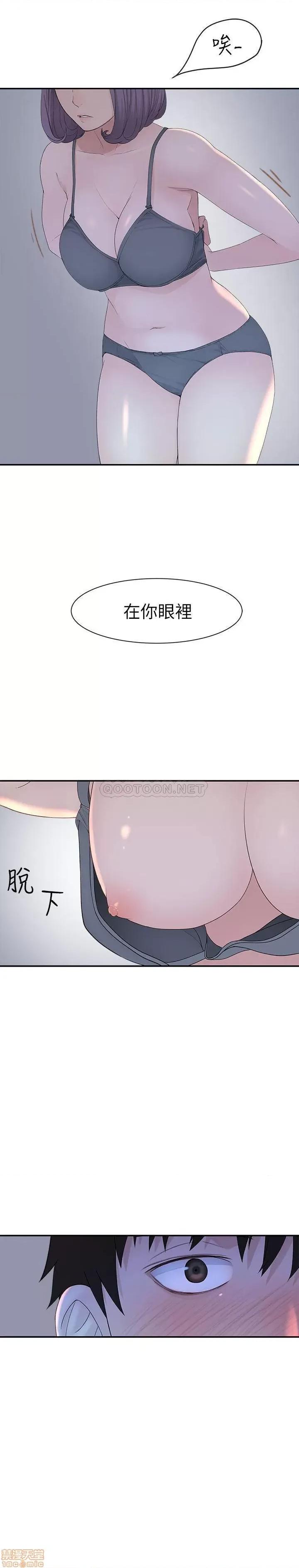 我们的特殊关係 我们的特殊关係 18 第22页