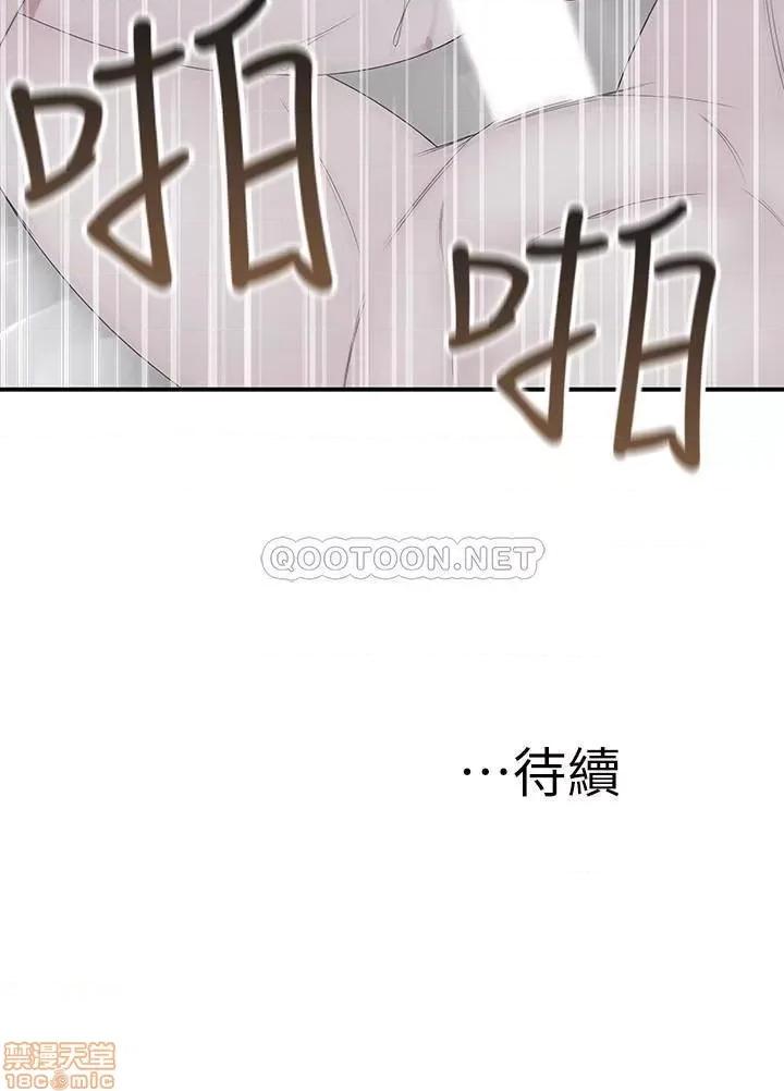 我们的特殊关係 我们的特殊关係 18 第33页