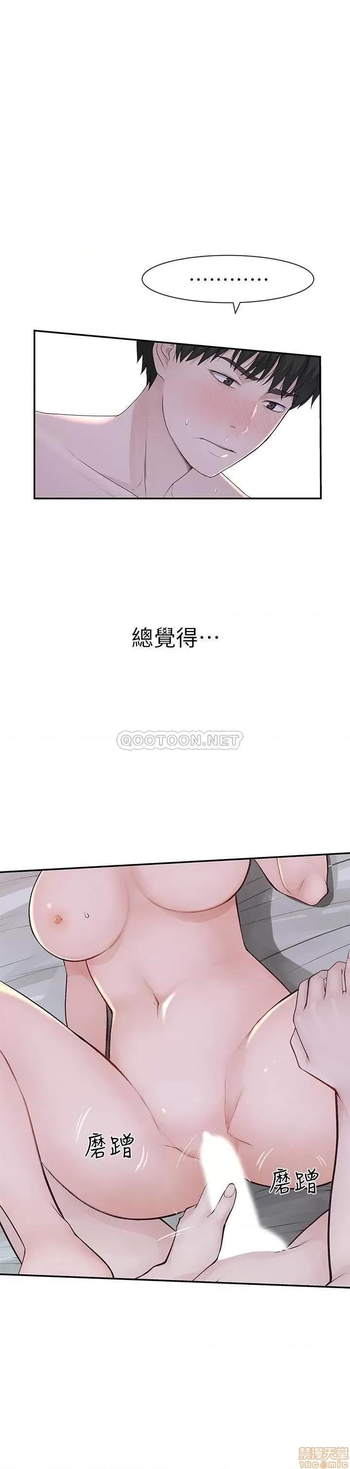 我们的特殊关係 我们的特殊关係 19 第1页