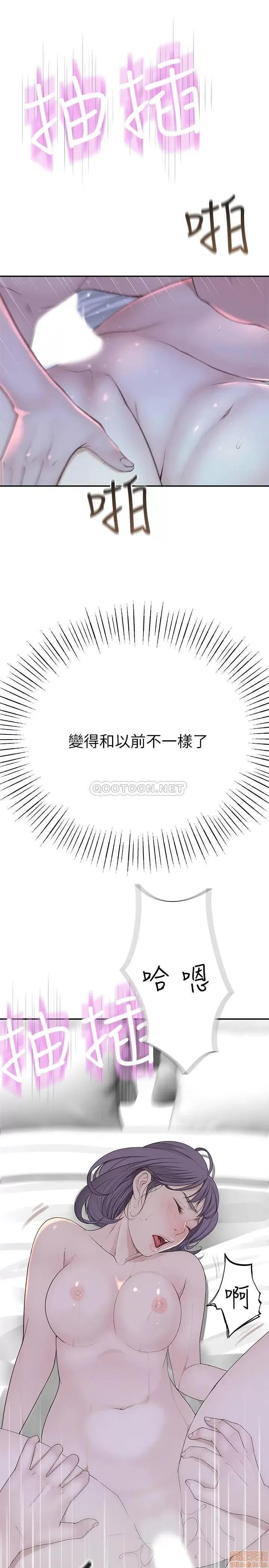 我们的特殊关係 我们的特殊关係 19 第3页