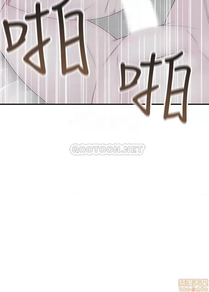 我们的特殊关係 我们的特殊关係 19 第4页
