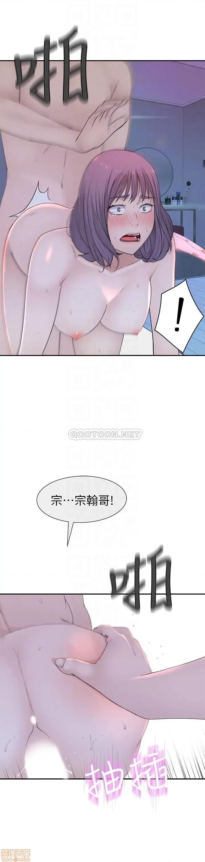 我们的特殊关係 我们的特殊关係 19 第16页