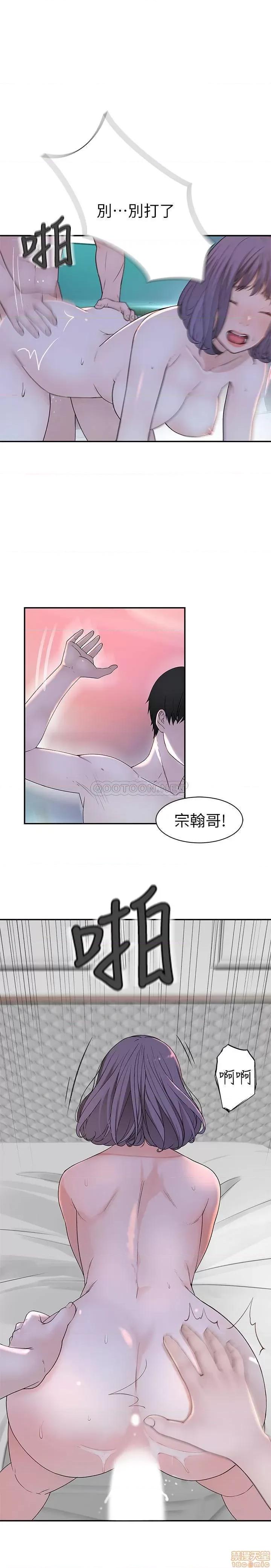 我们的特殊关係 我们的特殊关係 19 第17页
