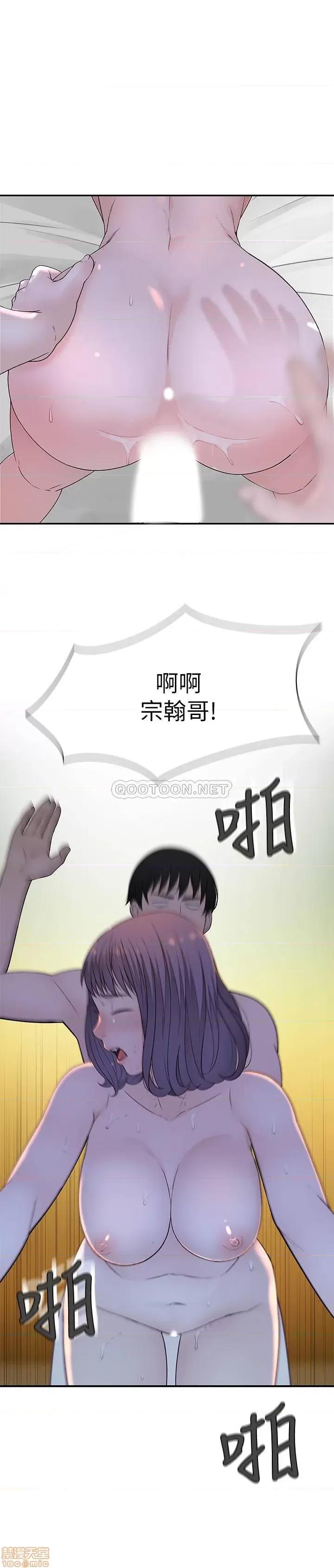 我们的特殊关係 我们的特殊关係 19 第18页