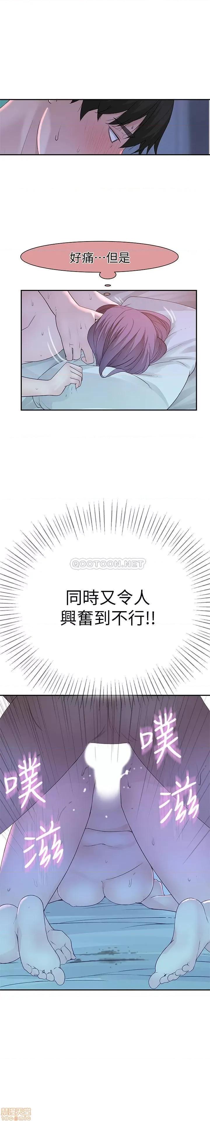我们的特殊关係 我们的特殊关係 19 第22页