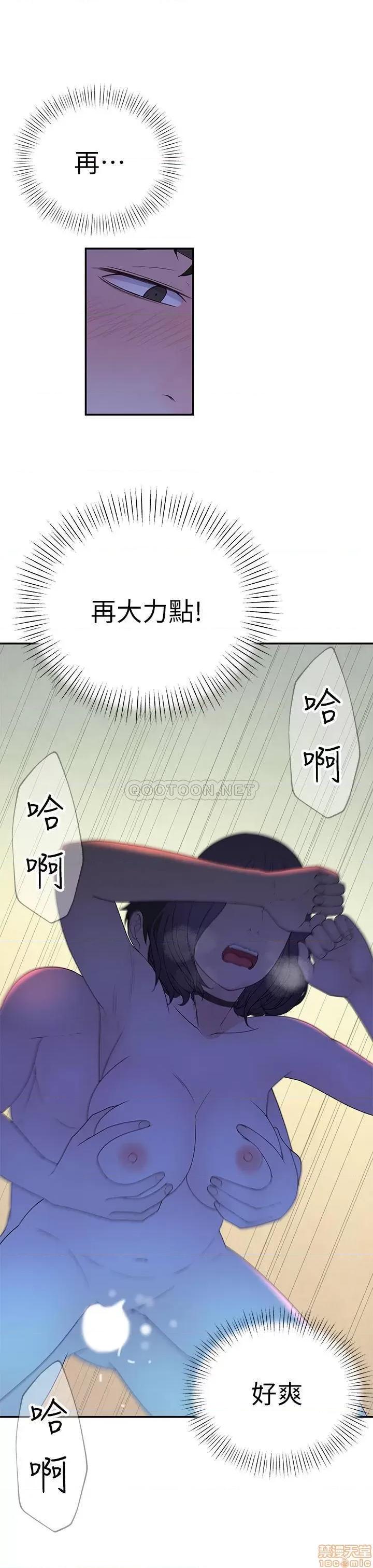 我们的特殊关係 我们的特殊关係 19 第23页