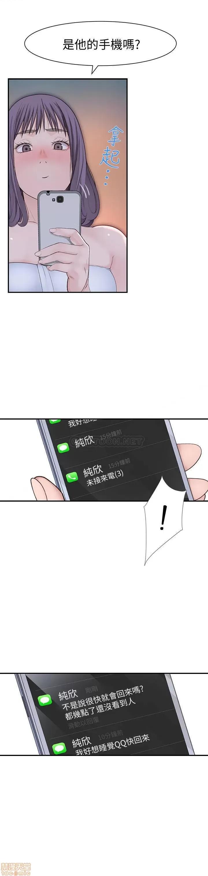 我们的特殊关係 我们的特殊关係 19 第32页