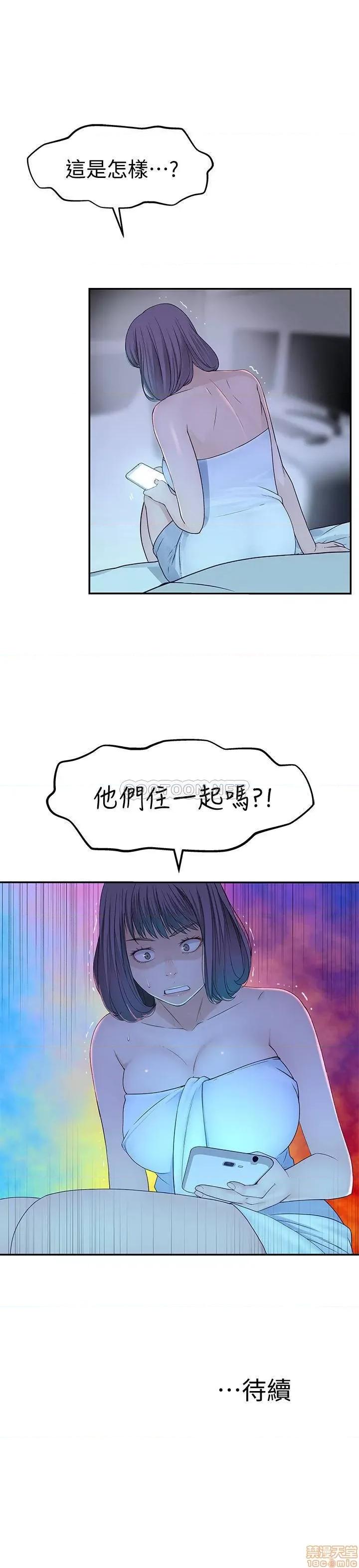 我们的特殊关係 我们的特殊关係 19 第33页