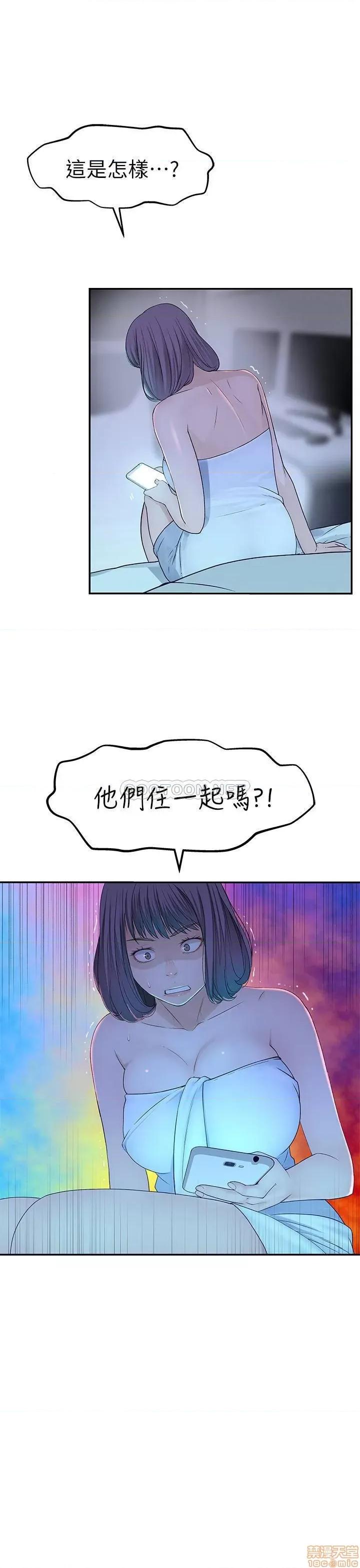 我们的特殊关係 我们的特殊关係 20 第3页