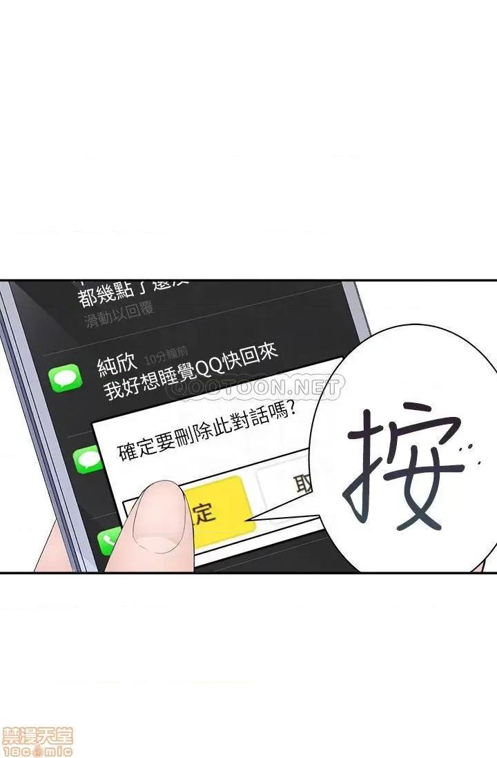 我们的特殊关係 我们的特殊关係 20 第10页
