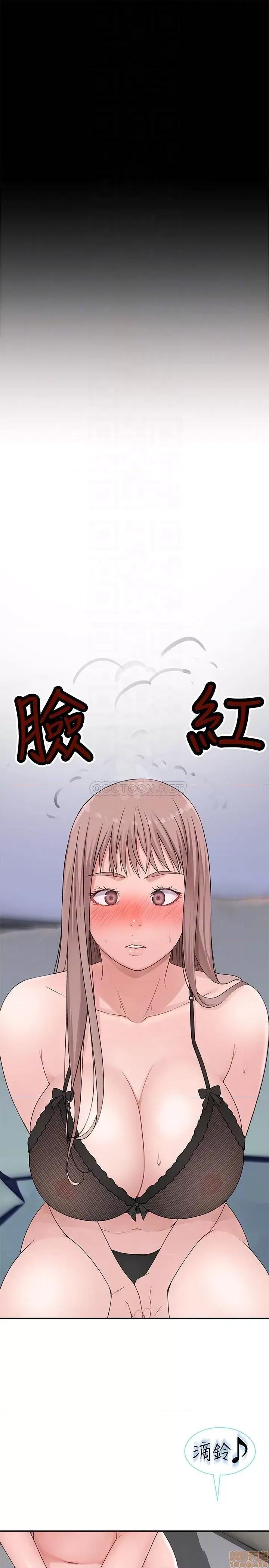 我们的特殊关係 我们的特殊关係 20 第14页
