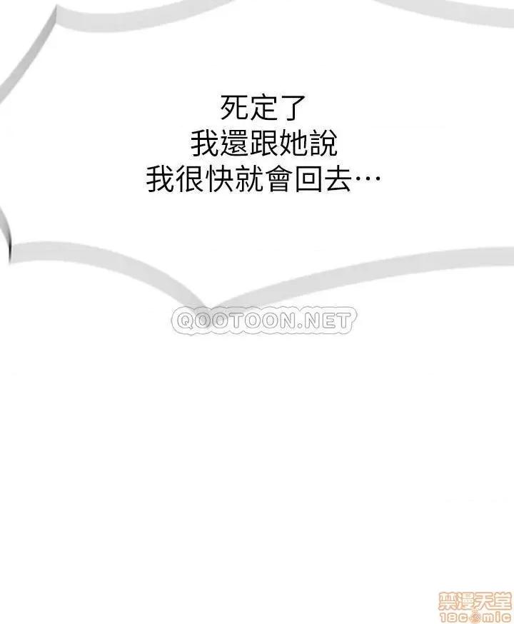 我们的特殊关係 我们的特殊关係 20 第20页