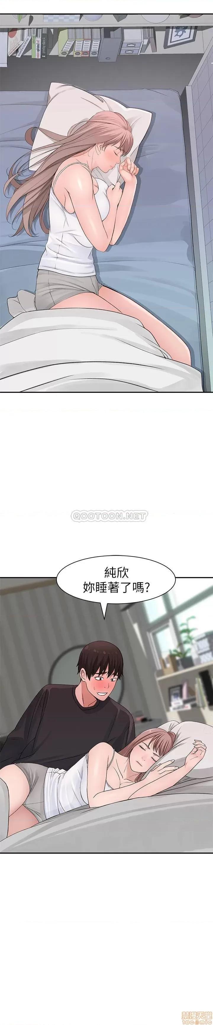 我们的特殊关係 我们的特殊关係 20 第23页