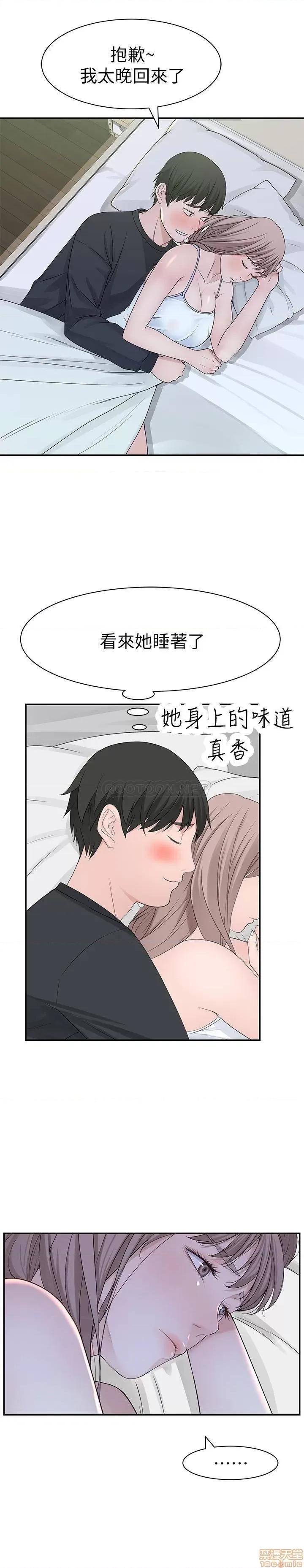 我们的特殊关係 我们的特殊关係 20 第24页