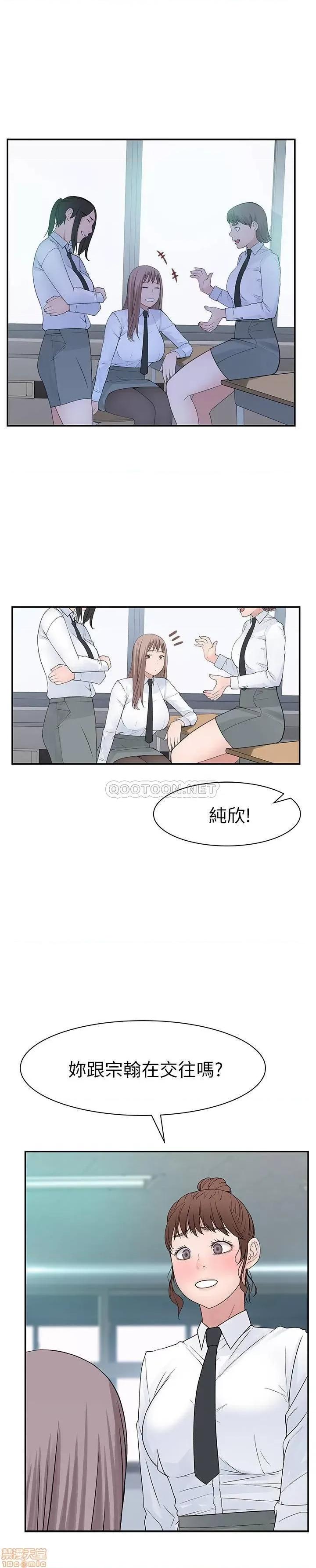 我们的特殊关係 我们的特殊关係 20 第28页