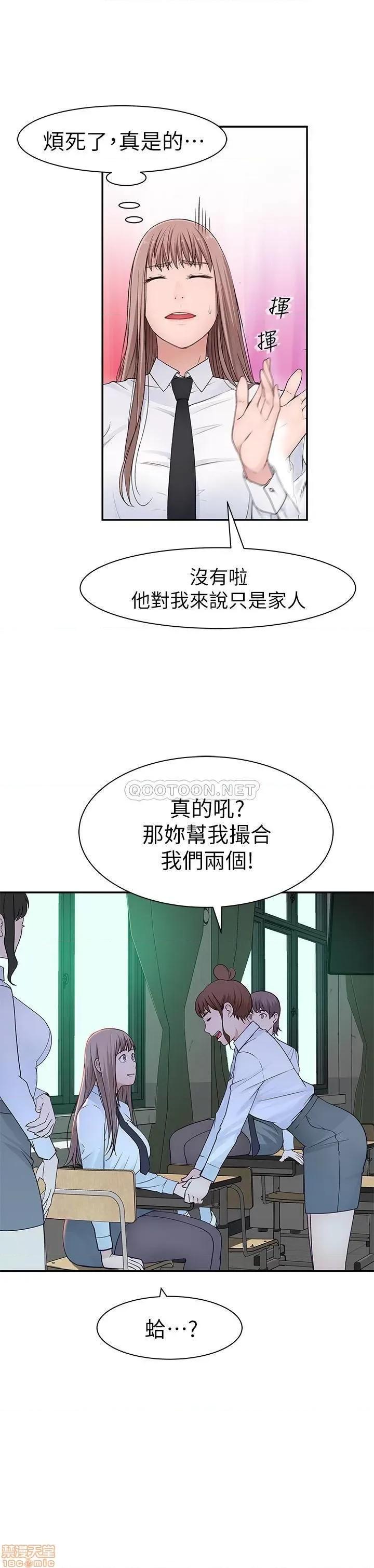 我们的特殊关係 我们的特殊关係 20 第29页