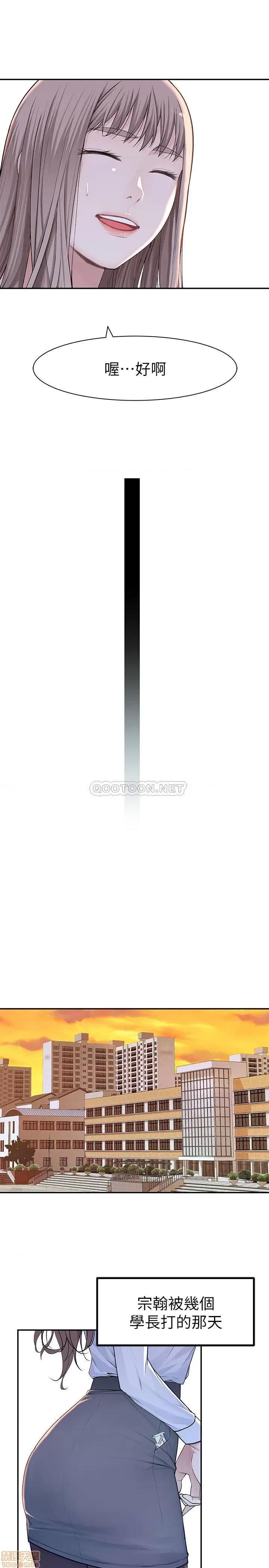 我们的特殊关係 我们的特殊关係 20 第30页