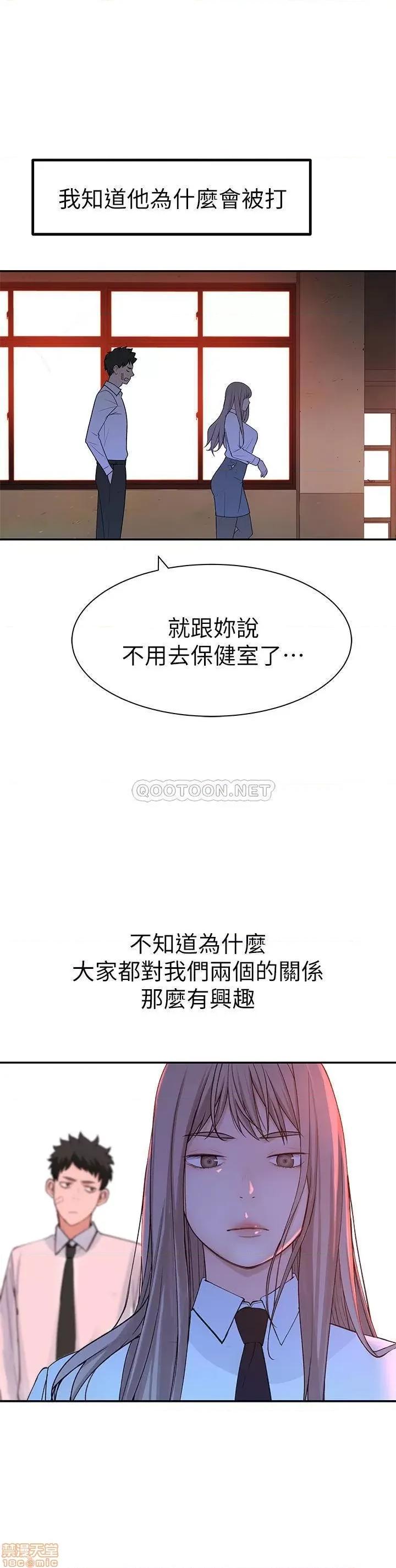 我们的特殊关係 我们的特殊关係 20 第32页
