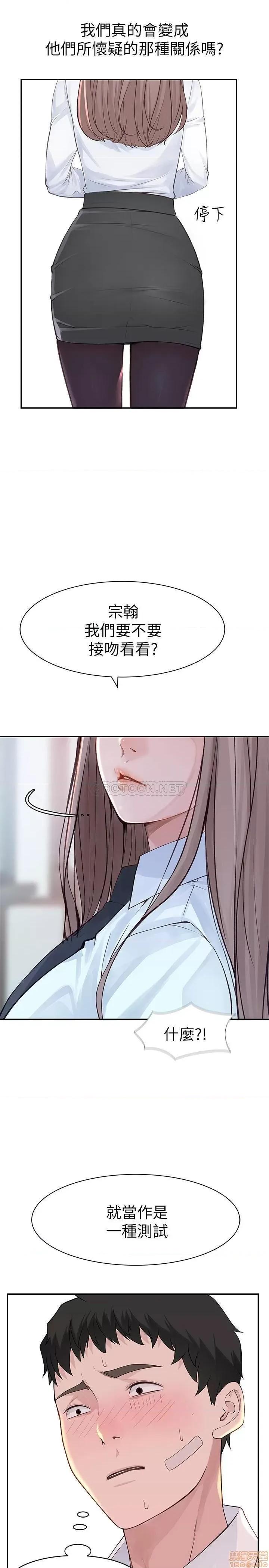 我们的特殊关係 我们的特殊关係 20 第33页
