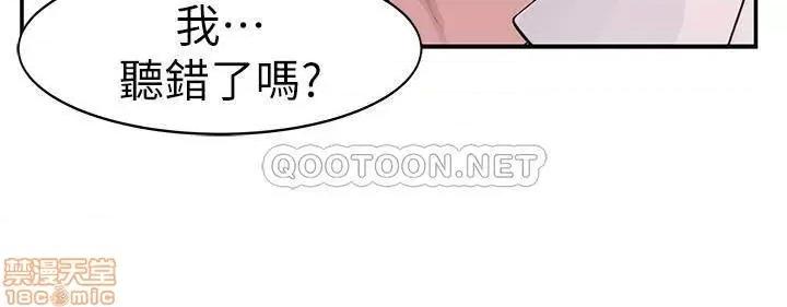 我们的特殊关係 我们的特殊关係 20 第34页