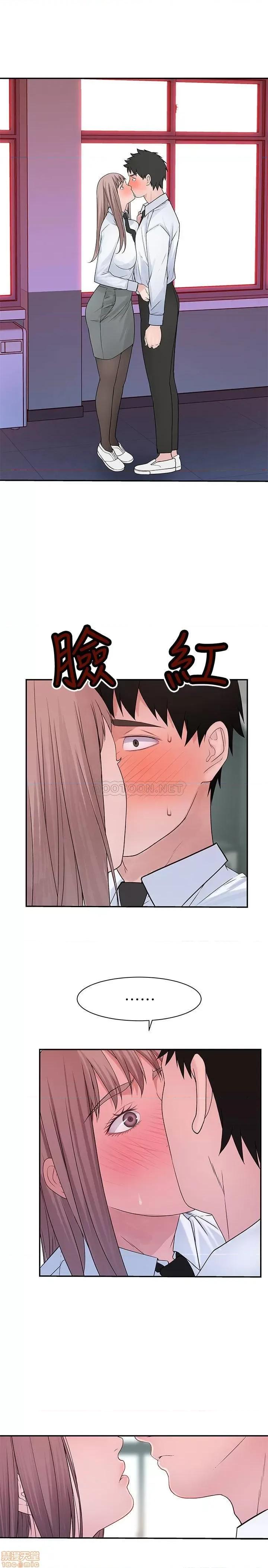 我们的特殊关係 我们的特殊关係 20 第36页