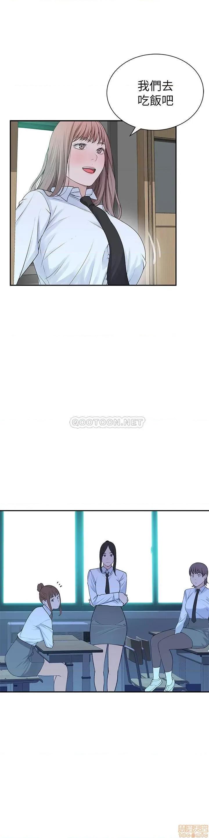 我们的特殊关係 我们的特殊关係 20 第40页