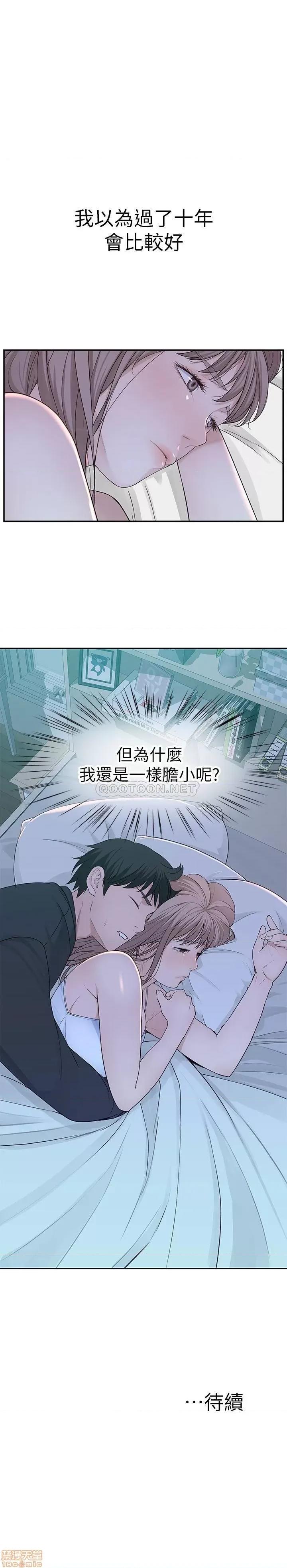 我们的特殊关係 我们的特殊关係 20 第42页