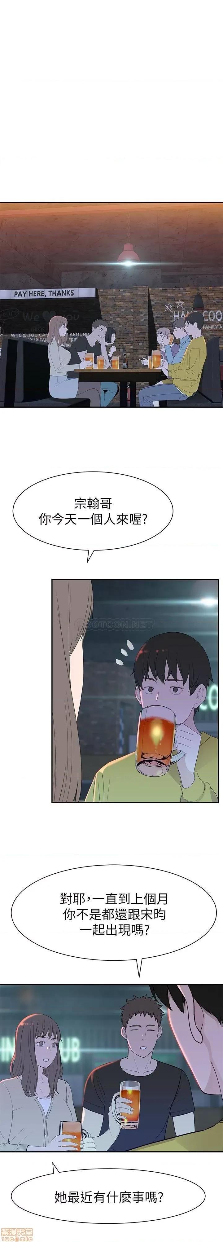 我们的特殊关係 我们的特殊关係 21 第1页