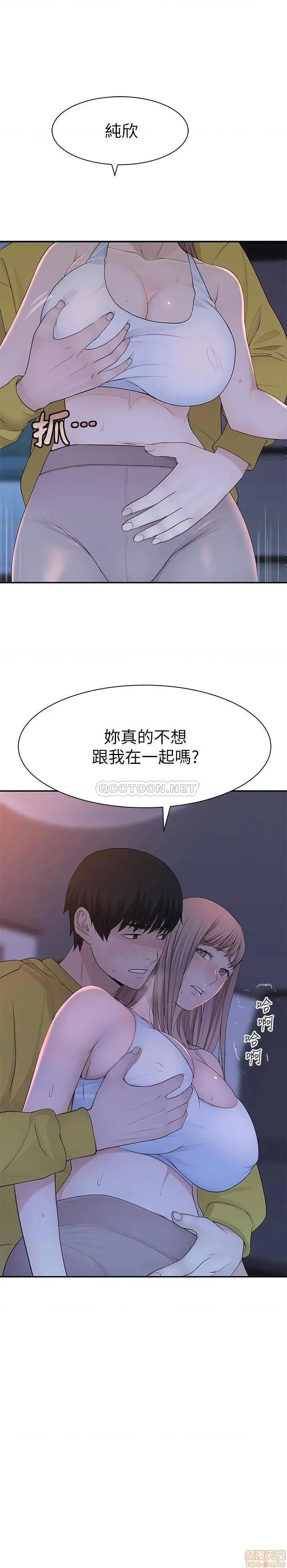 我们的特殊关係 我们的特殊关係 22 第2页