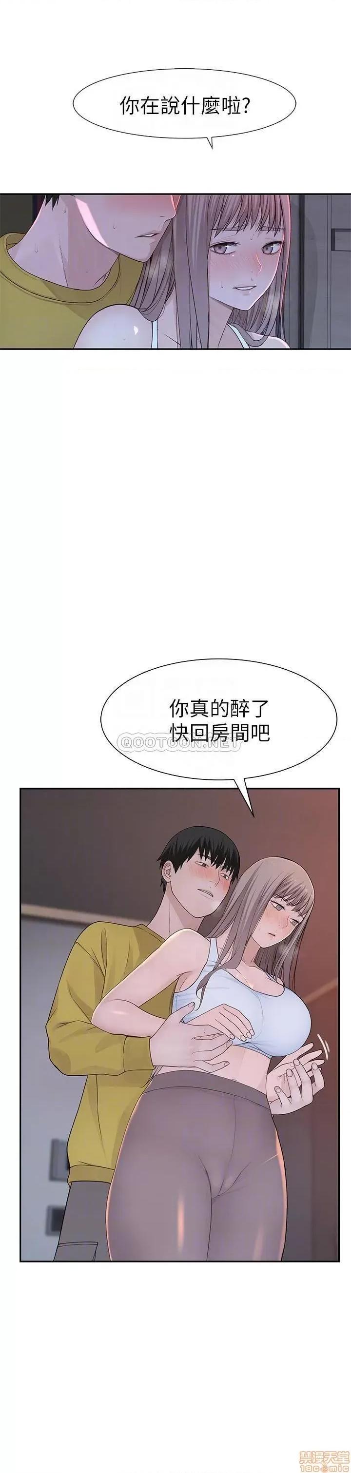 我们的特殊关係 我们的特殊关係 22 第4页