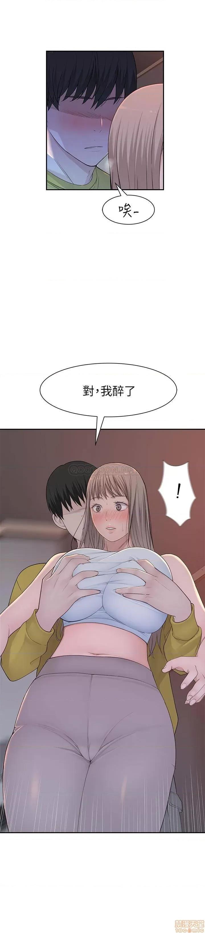 我们的特殊关係 我们的特殊关係 22 第5页