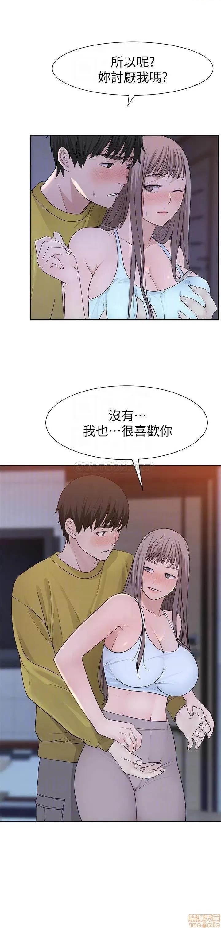 我们的特殊关係 我们的特殊关係 22 第6页