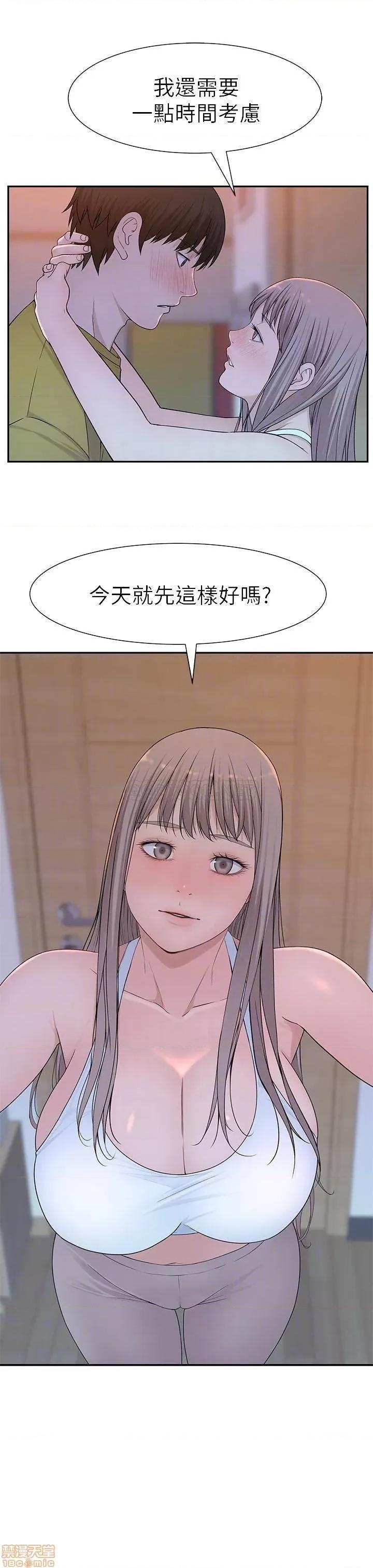 我们的特殊关係 我们的特殊关係 22 第8页